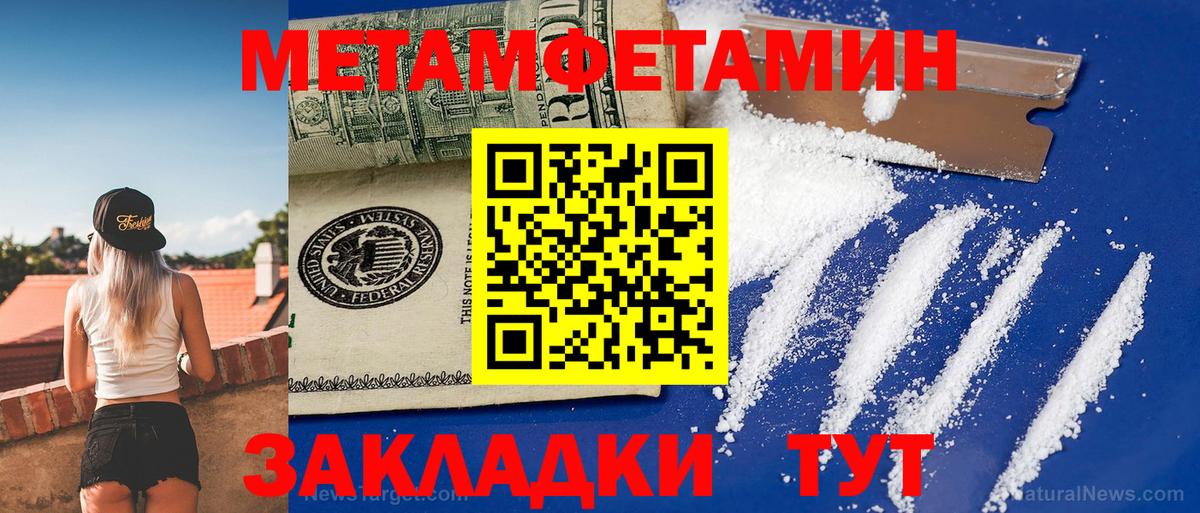 АМФЕТАМИН Розовый  Амфетамин  маркетплейс клад  Вход с VPN  Псков 