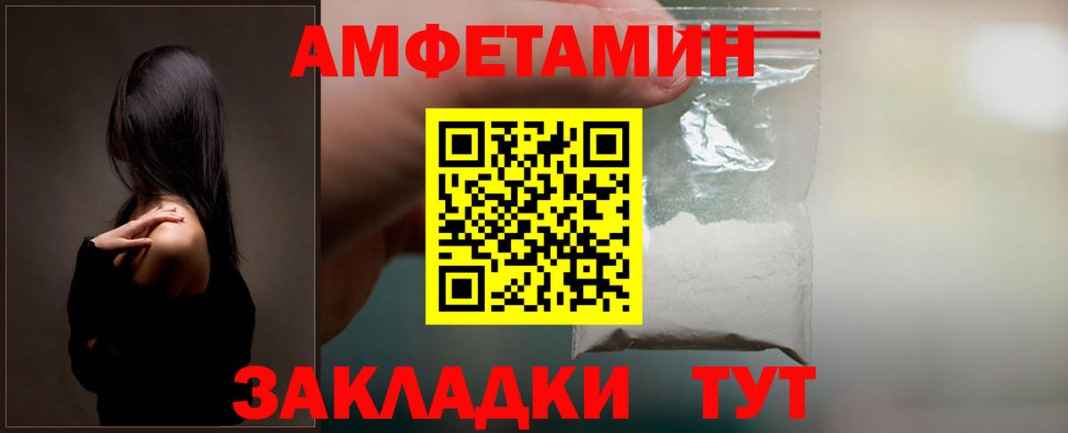 Amphetamine 97% Псков