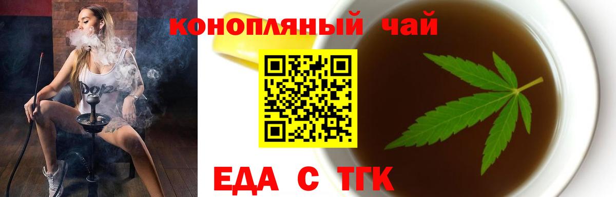 Псков  Canna-Cookies марихуана  Вход с VPN 