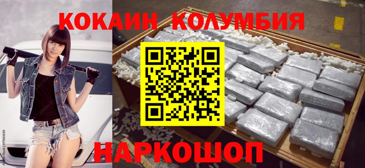COCAIN FishScale Псков