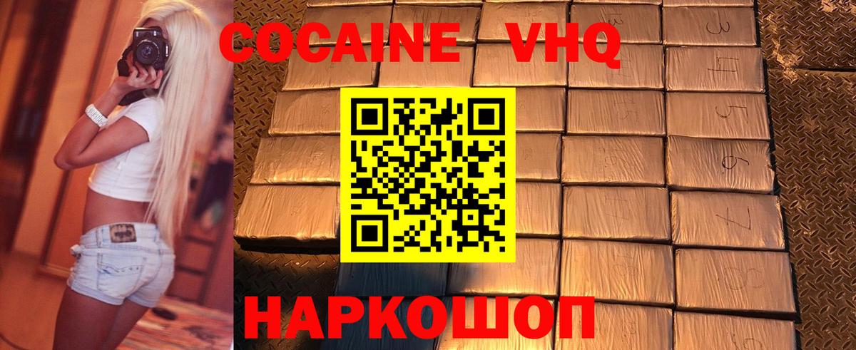 Кокаин Columbia  купить наркоту  Псков  Вход с VPN  Cocaine 