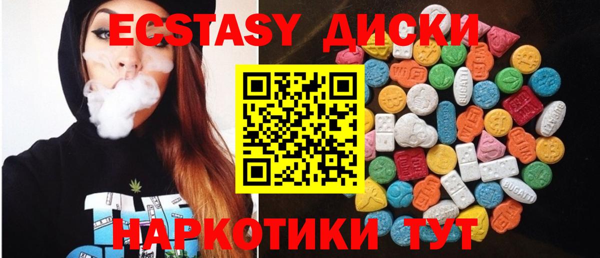 ЭКСТАЗИ Punisher  Вход с VPN  закладки  Псков  Ecstasy VHQ 