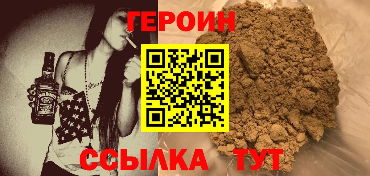 Героин афганец Псков