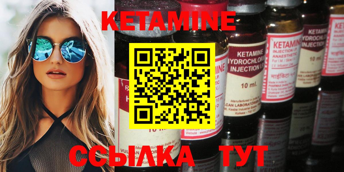 Кетамин VHQ  Вход с VPN  Псков 