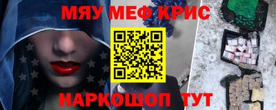 мефедрон мука Тула