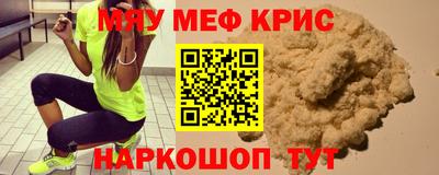 мефедрон мука Тула