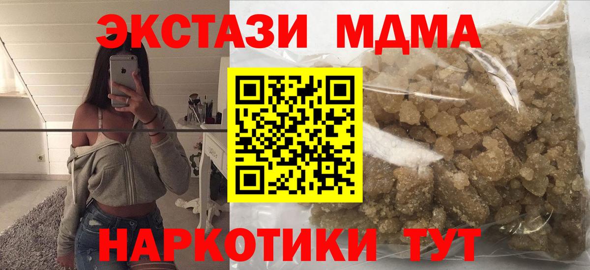MDMA crystal  MDMA  Вход с VPN  Псков  МДМА Molly 