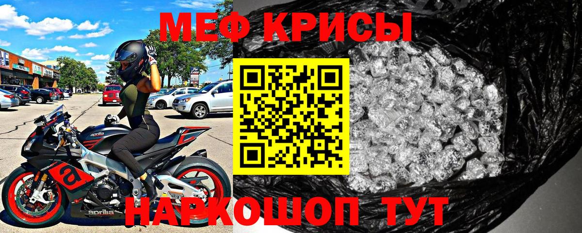 МЕФ  Псков