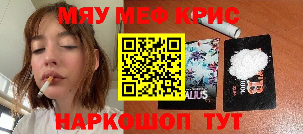 где купить наркотик  Вход с VPN  МЕФ 4 MMC  МЯУ-МЯУ  Псков  Мефедрон VHQ 