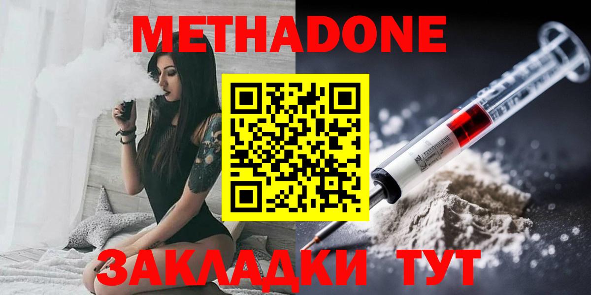 МЕТАДОН VHQ  МЕТАДОН мёд  Псков  Вход с VPN 