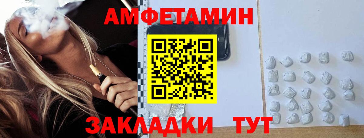 Метамфетамин витя  Вход с VPN  Псков 