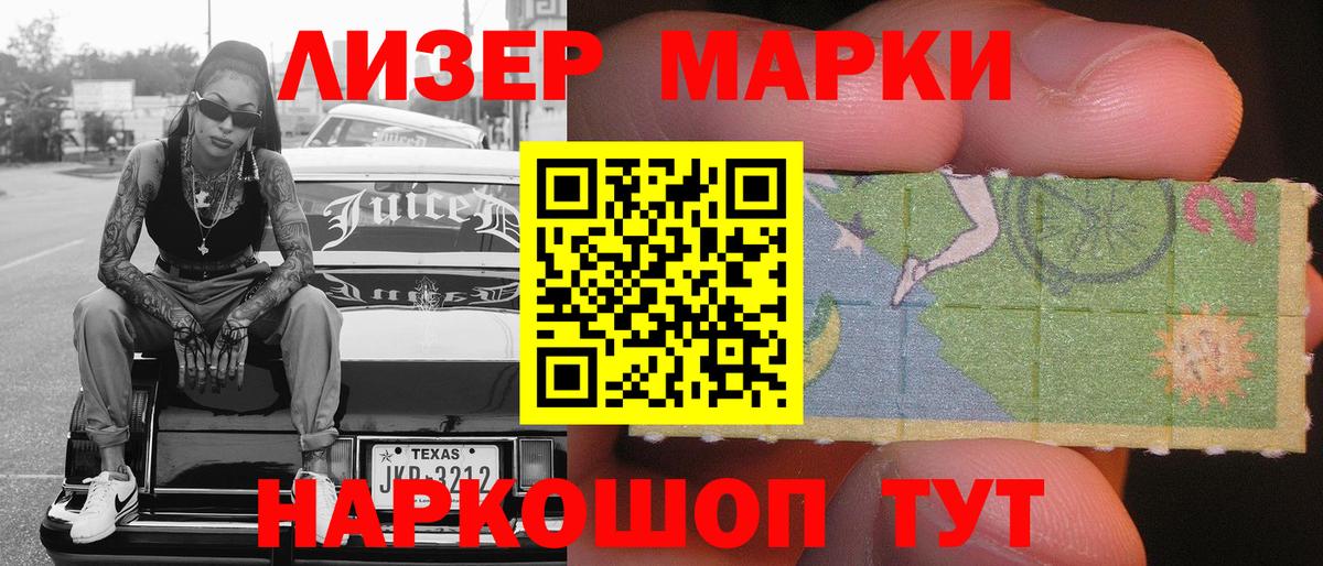 Марки 25I-NBOMe 1,5мг Псков