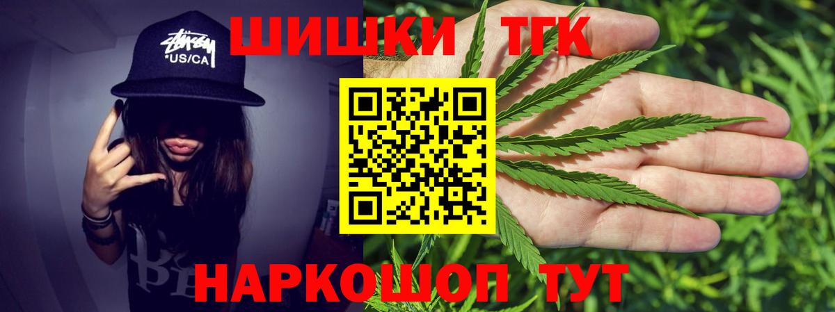 Псков  Бошки Шишки Bruce Banner  Вход с VPN  Бошки марихуана планчик 